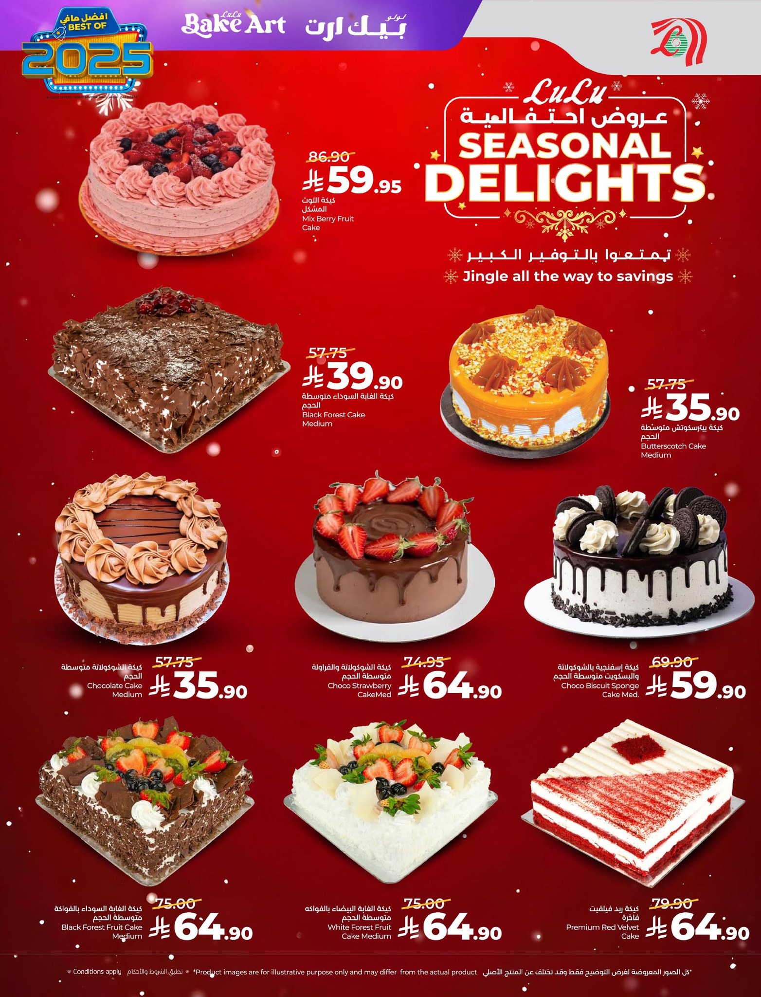 lulu-dammam-shati offers from 24dec to 31dec 2025 عروض لولو الدمام الشاطئ من 24 ديسمبر حتى 31 ديسمبر 2025 صفحة رقم 31